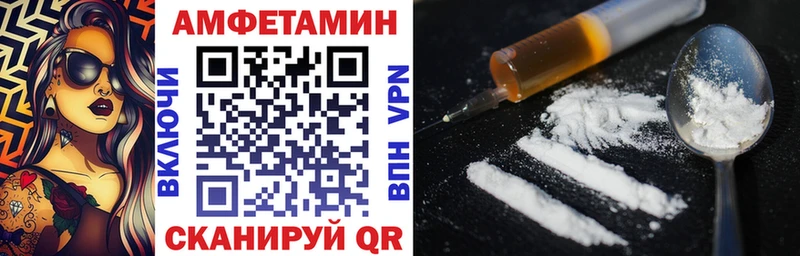 купить наркотики цена  Советская Гавань  Амфетамин Розовый 