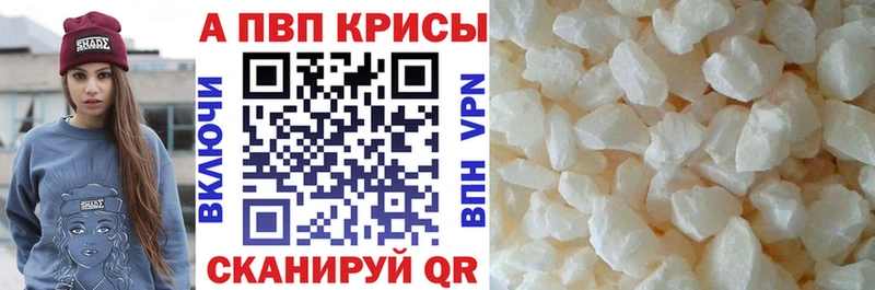 где продают   Советская Гавань  Alpha-PVP Соль 
