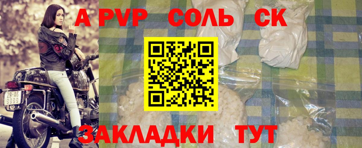 А ПВП СК Советская Гавань