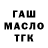ГАШ 40% ТГК Shockwave gaming