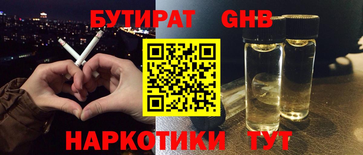 Бутират  Вход с VPN  Советская Гавань  БУТИРАТ буратино 