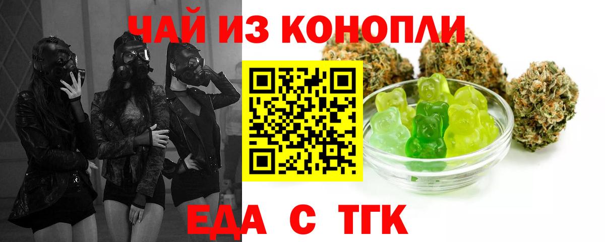 Canna-Cookies марихуана Советская Гавань
