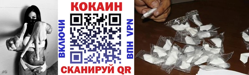 нарко площадка состав  Советская Гавань  COCAIN Fish Scale 