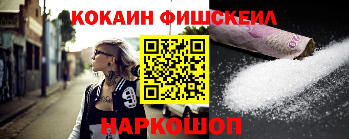 КОКАИН Колумбийский Советская Гавань