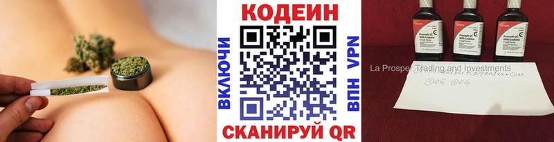 mega рабочий сайт  Советская Гавань  Кодеин Purple Drank  купить  