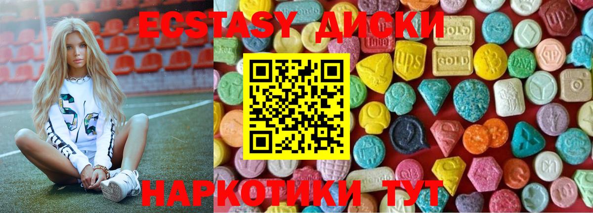Экстази Punisher  Ecstasy  Советская Гавань  Вход с VPN  Экстази DUBAI 