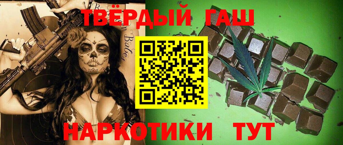 ГАШИШ Ice-O-Lator Советская Гавань