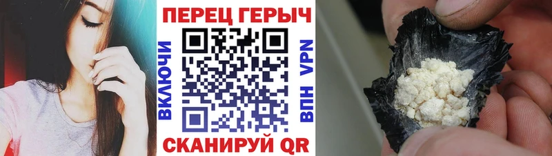 Героин герыч  где купить наркотик  Советская Гавань 