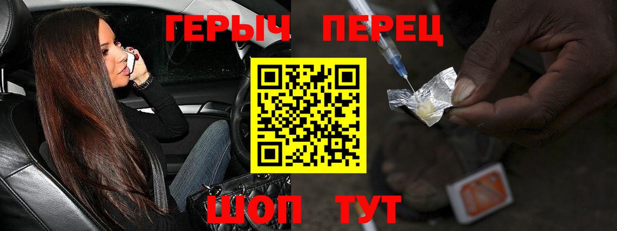ГЕРОИН хмурый  Вход с VPN  Советская Гавань 