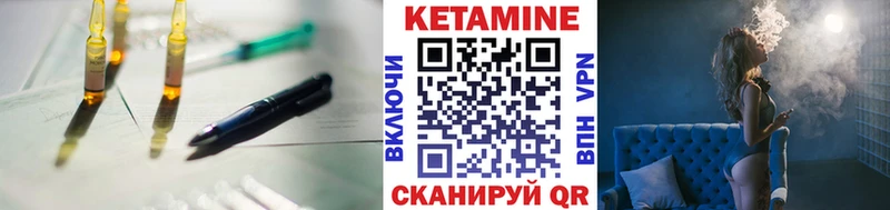 что такое   Советская Гавань  КЕТАМИН ketamine 