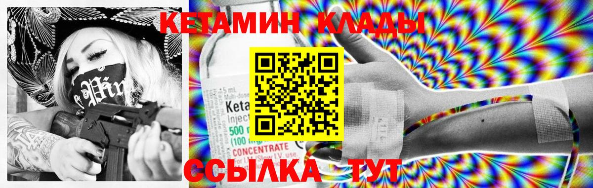 Кетамин VHQ  площадка клад    ссылка  Советская Гавань  Вход с VPN  КЕТАМИН VHQ 