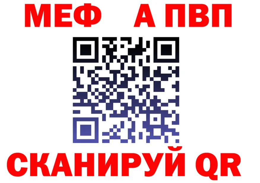 A-PVP Соль зеркало это блэк спрут Советская Гавань