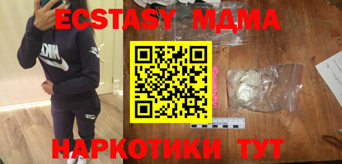 MDMA молли  MDMA молли  Вход с VPN  Советская Гавань 
