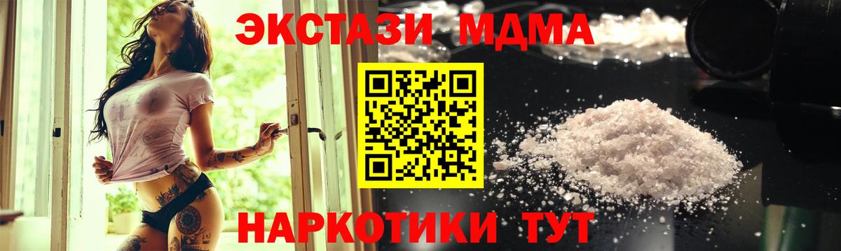 MDMA VHQ Советская Гавань