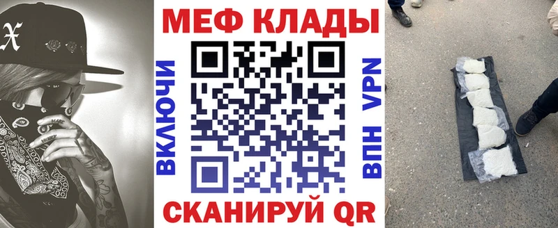 МЕФ VHQ продажа наркотиков Советская Гавань