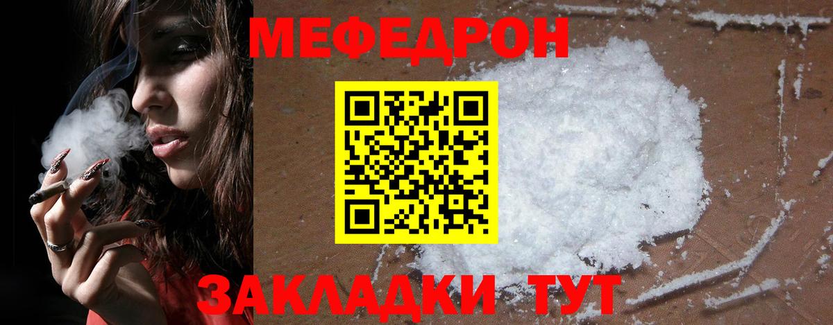 Советская Гавань  Меф VHQ  Меф  Вход с VPN  Меф mephedrone 