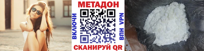 Метадон мёд Советская Гавань