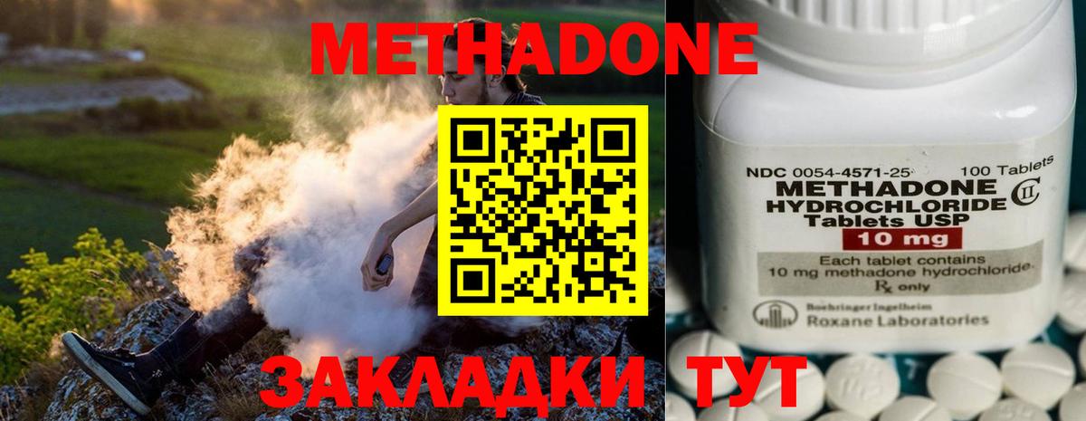 Метадон VHQ  Метадон мёд  Советская Гавань  Вход с VPN 