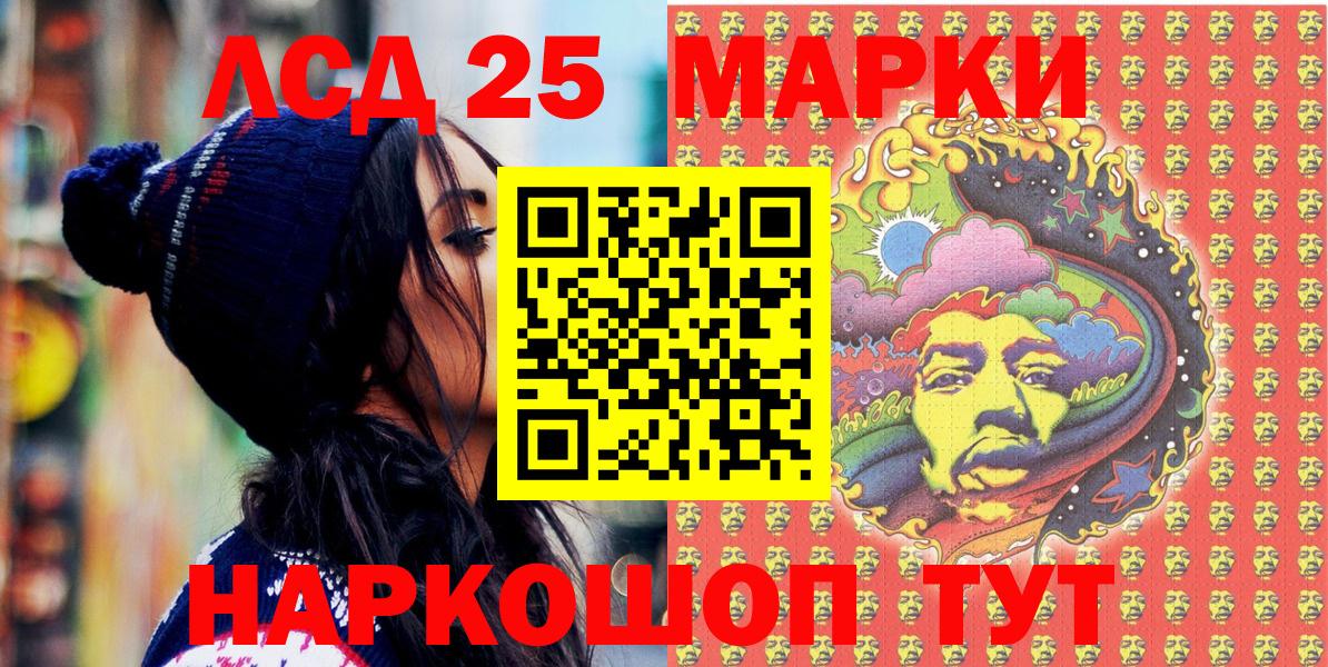 Марки NBOMe 1500мкг Советская Гавань