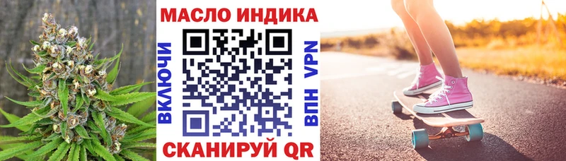 ТГК THC oil  Советская Гавань 