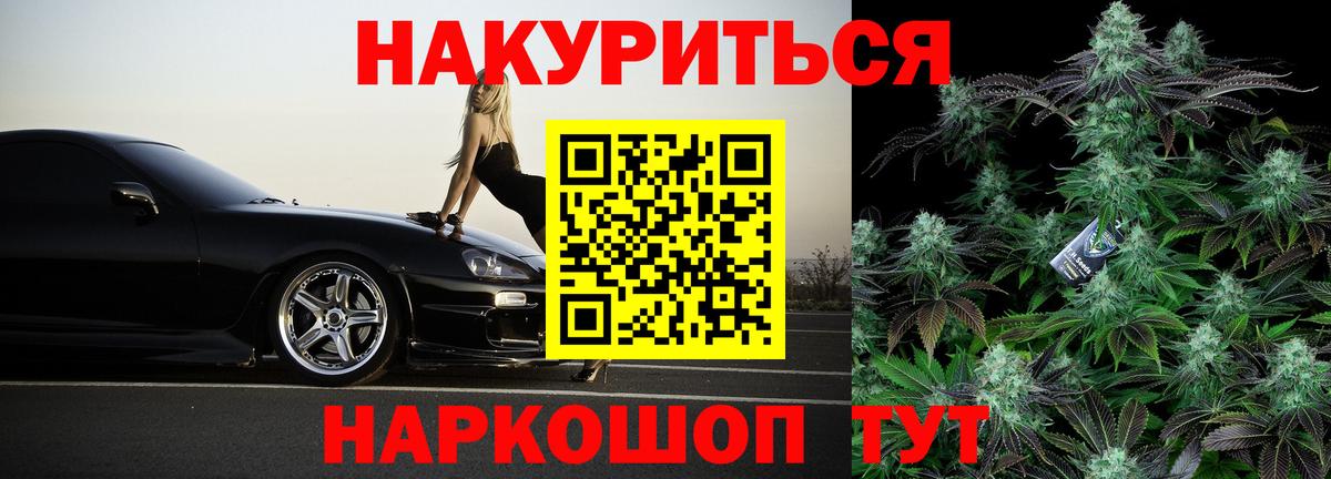 Бошки Шишки план Советская Гавань